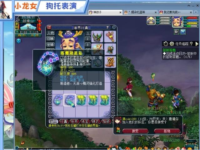 仅落后领先
